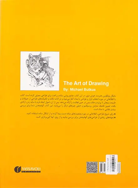 شروع طراحی